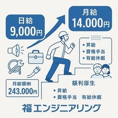 未経験OK】手に職を！電気通信の現場スタッフ募集✨空調服あり／土日休み！の画像