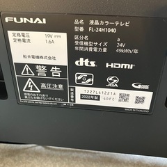 T2507-392 FUNAI 液晶カラーテレビ FL-24H1040 24インチ　2022年製 動作確認済み リモコン付き キズ汚れ有りの画像