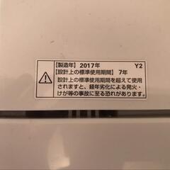 HERB　RELAX洗濯機4.5 2017年式の画像