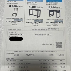 ニトリダイニングセットの画像