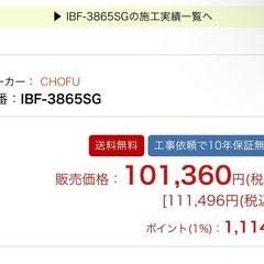 製造2022年　chofu 給湯器の画像