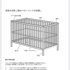 ベビーベッドの画像