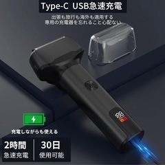 【定価3599円】電動 電気シェーバ 髭剃りの画像