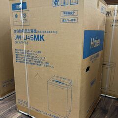 【再生品】ハイアール JW-U45MK 洗濯機 洗濯容量4.5㎏【ハンズクラフト佐賀】の画像
