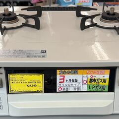 ジャングルジャングル堺初芝店】 ノーリツ ガス湯沸器 GQ-551MW 都市