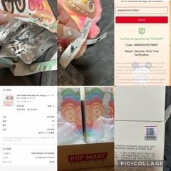 【正規品】ラブブ THE MONSTERS Big into Enerの画像