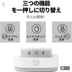 Smileader 超音波化粧道具洗浄機の画像