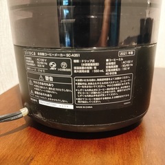 siroca 全自動コーヒーメーカー SC-A351（ドリッパー欠品）の画像