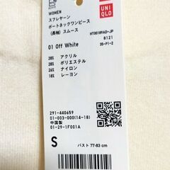 ユニクロ　秋冬ワンピース　Sサイズ オフホワイトの画像