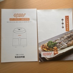 エアフライヤー
の画像