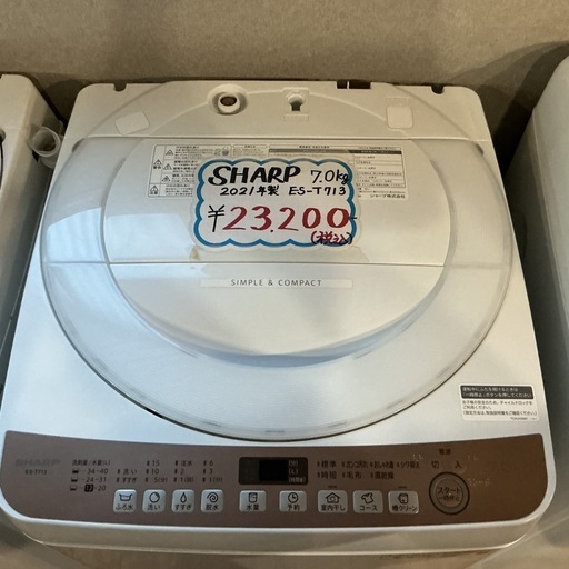 ファミリー向け?‍?‍?✨SHARPシャープ7,0㎏2021年製ES-T713ホワイト 