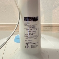 扇風機30cmの画像