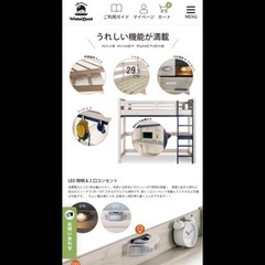ロフトベッドの画像