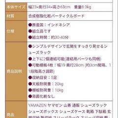 シューズボックス新品 棚にもの画像