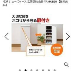 シューズボックス新品 棚にもの画像