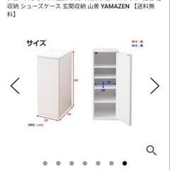 シューズボックス新品 棚にもの画像