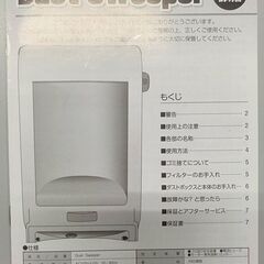 電動ちり取りとモップの画像