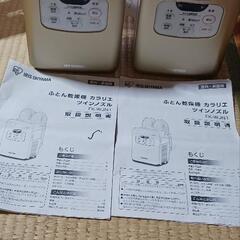 売り切れとなりました。有難うございました。布団乾燥機の画像