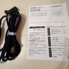 こたつ(1人暮らし用)の画像