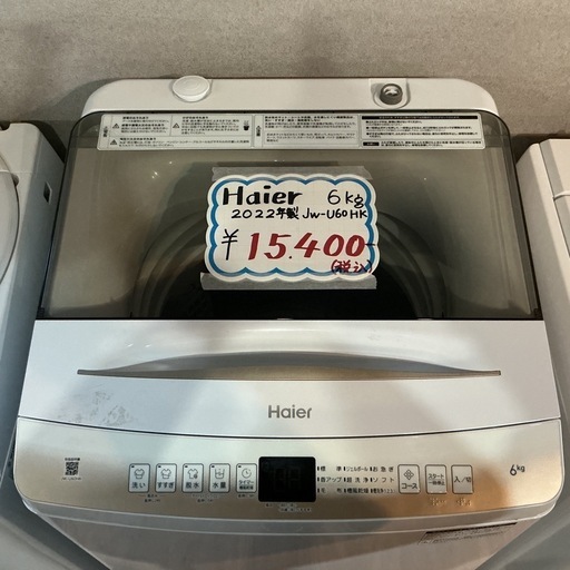 高年式☺️?Haier 6㎏ 2022年製 JW-U60HK 白 洗濯機