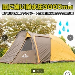 キャンプ用　ファミリーテント　MERMONTの画像