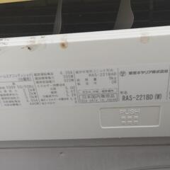 受け渡し決定！！！！！！！！！！！！！！！！！！！！！！！！！！！！！！！！！！！！！！！！！！！！！！！！！！！！！！⭐️東芝エアコンRAS-221BD 2008年製 100v リモコン有⭐️の画像
