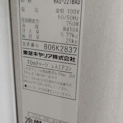 受け渡し決定！！！！！！！！！！！！！！！！！！！！！！！！！！！！！！！！！！！！！！！！！！！！！！！！！！！！！！⭐️東芝エアコンRAS-221BD 2008年製 100v リモコン有⭐️の画像
