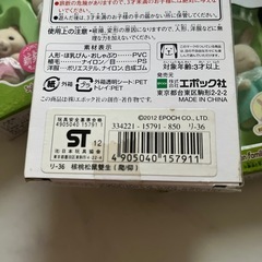 💖シルバニアファミリーふたごちゃん💖の画像