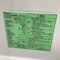 【トレファク シュロアモール筑紫野店】YAMADAの2ドア冷蔵庫 YRZ-C12G2のご紹介です！の画像