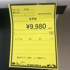 【ジャングルジャングル和歌山店】【Wa1921】オフィス家具 平机 ホワイト リユースショップ リサイクルショップ 中古家具 中古家電 中古自転車 古着 冷蔵庫 洗濯機 エアコン 電子レンジ テレビ オフィス家具 ヴィンテージ アンティーク  和歌山市 岩出市 海南市 岬町 和歌山 大阪の画像