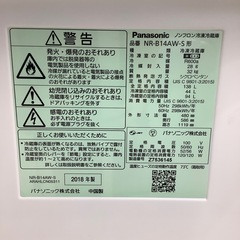 【トレファク シュロアモール筑紫野店】Panasonicの2ドア冷蔵庫 NR-B14AW-Sのご紹介です！の画像