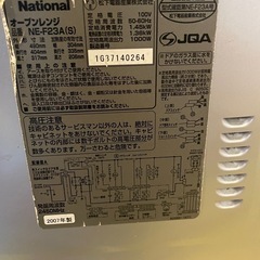 オーブン電子レンジの画像