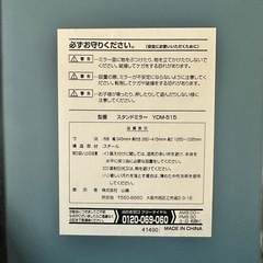 スタンドミラーの画像