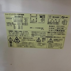 冷蔵庫　シャープ　SJ-23A-Sの画像