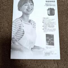 【最終値下げ】パナソニック　電気圧力鍋の画像