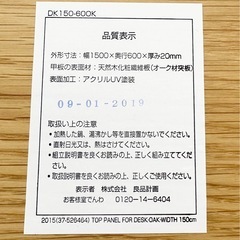 無印良品 木製テーブル天板 オーク材 天板のみの画像