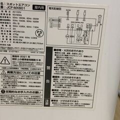  動作品 MAXZEN マックスゼン JCF-MX601 6畳用 移動式 スポットエアコン 屋内用 2021年製 現状品　【糸島市内 送料無料】250731-14の画像
