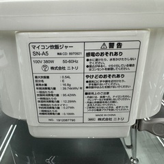 【トレファクマーケット千葉おゆみ野店】ご来店いただける方限定！ニトリの炊飯器のご紹介です！の画像