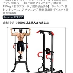 懸垂マシンの画像
