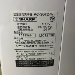 シャープ　加湿空気清浄機　プラズマクラスター7000 KC-30T2-W 2012年製の画像