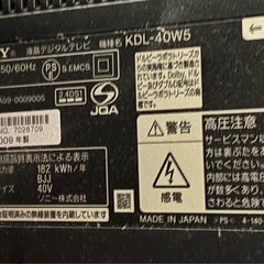 SONYブラビアKDL-40W5
の画像