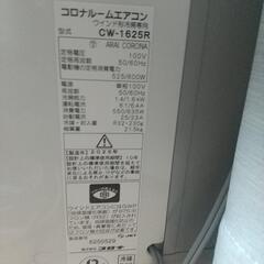 【取引中】新品 2025年モデルReLaLa コロナ窓用エアコン 延長枠あり190まで対応の画像