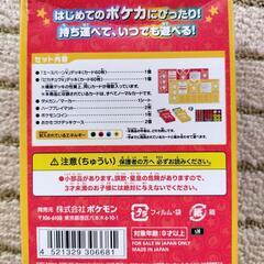 ポケモンカードゲームの画像