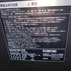 【取引相手決まりました🎵】リラックスチェアの画像