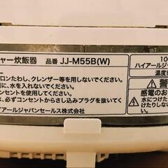 おまけつき　ハイアール5.5合炊飯器の画像