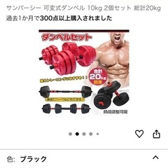 可変式ダンベルの画像