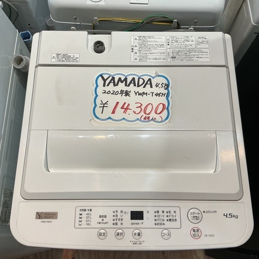 1人暮らしの方にオススメ🌈💭YAMADA 4，5㎏ 2020年製 YWM-T45H1 白 洗濯機