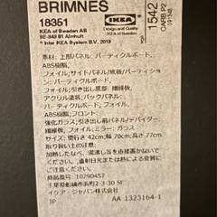 IKEA ドレッサーの画像