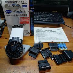トーヨーセーフティヘルメット取付式送風機windyIII#熱中症対策#トーヨーセーフティの画像