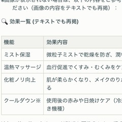 美顔器　未使用　BCDハンディミスト plus ホットマーキ 美容機器　おまけ付きの画像